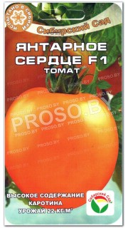 Томат Янтарное сердце F1