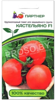 Томат Кастельяно F1