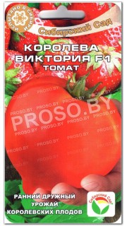 Томат Королева Виктория F1