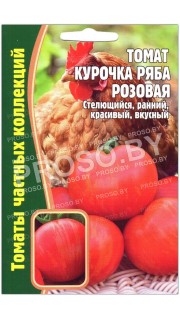 Томат Курочка ряба розовая