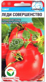 Томат Леди совершенство