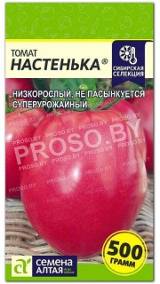 Томат Настенька