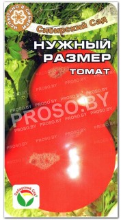 Томат Нужный размер