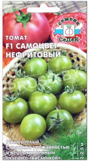 Томат Самоцвет нефритовый F1
