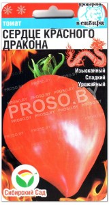 Томат Сердце красного дракона