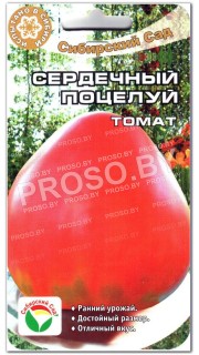 Томат Сердечный поцелуй