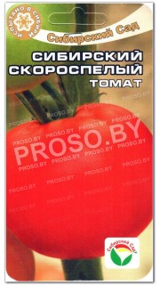 Томат Сибирский скороспелый