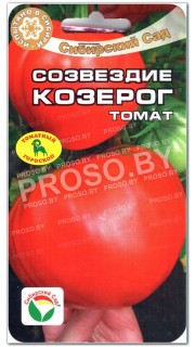 Томат Созвездие Козерог