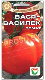 Томат Вася-Василек