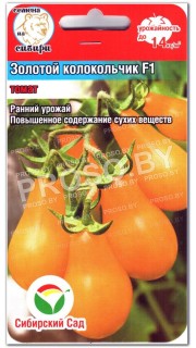 Томат Золотой колокольчик F1
