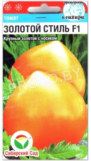 Томат Золотой стиль F1