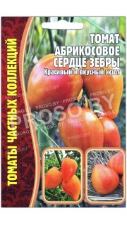 Томат Абрикосовое сердце зебры
