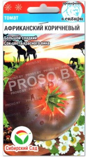 Томат Африканский коричневый