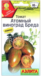 Томат Атомный виноград Бреда