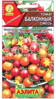 Томат Балконный, смесь