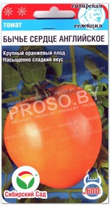 Томат Бычье сердце Английское