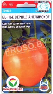 Томат Бычье сердце Английское
