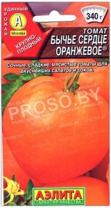 Томат Бычье сердце оранжевое