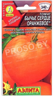 Томат Бычье сердце оранжевое
