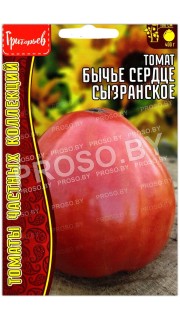 Томат Бычье сердце Сызранское