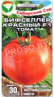 Томат Бифселлер красный F1