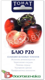 Томат БЛЮ Р20