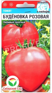 Томат Буденовка розовая