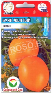 Томат Буян желтый