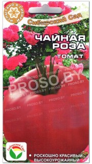 Томат Чайная роза