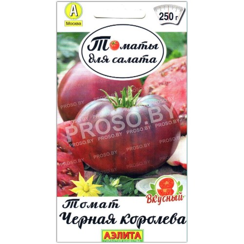 Томат Черная королева
