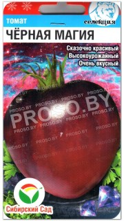 Томат Черная магия (Сержант Пеппер)