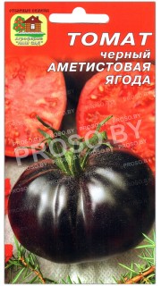 Томат черный Аметистовая ягода