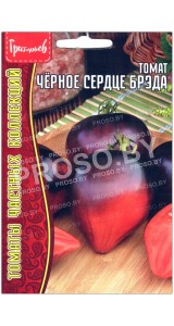 Томат Черное сердце Брэда