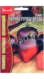 Томат Черное сердце Брэда