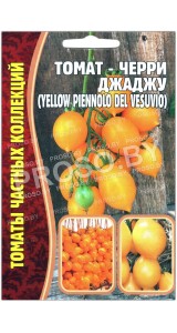 Томат черри Джаджу (yellow piennolo del vesuvio)