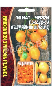 Томат черри Джаджу (yellow piennolo del vesuvio)