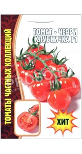 Томат черри Клубничка F1