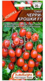 Томат Черри-крошки F1