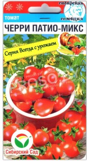 Томат черри Патио-микс