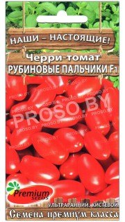 Томат черри Рубиновые пальчики F1