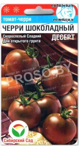 Томат Черри шоколадный десерт