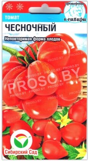 Томат Чесночный