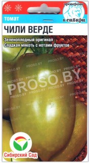 Томат Чили Верде