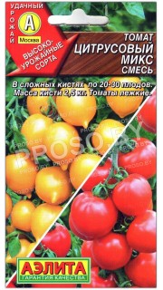 Томат Цитрусовый микс, смесь