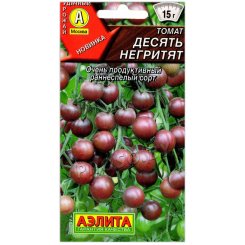 Томат Десять негритят