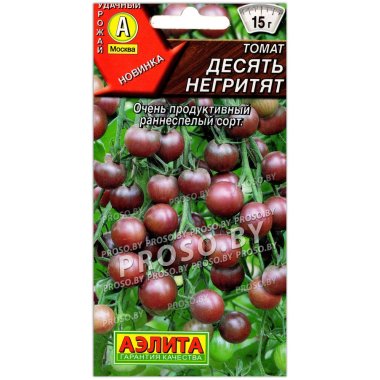 Томат Десять негритят