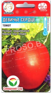 Томат Девичье сердце