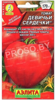 Томат Девичьи сердечки