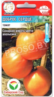 Томат Доброе сердце