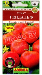 Томат Гендальф